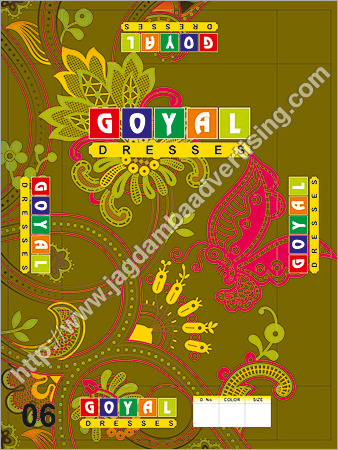 प्रिंटेड गारमेंट बॉक्स