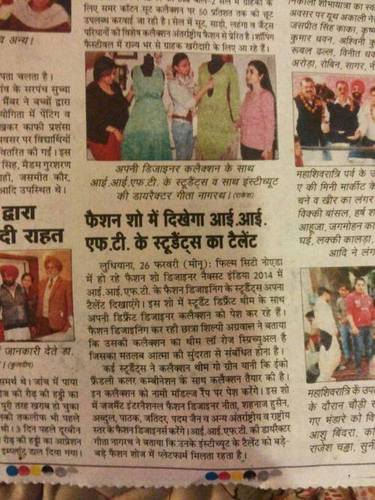 IIFT मीडिया