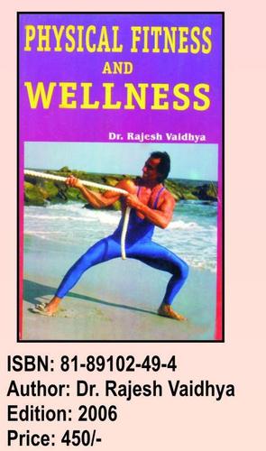 फिजिकल फिटनेस एंड वेलनेस