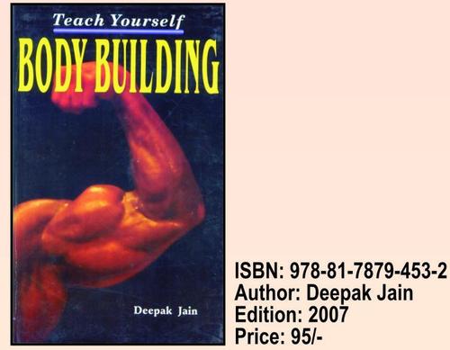 बॉडी बिल्डिंग