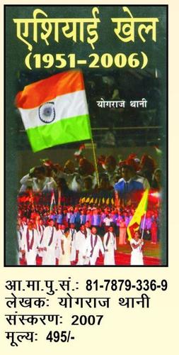 आशिया स्पोर्ट्स