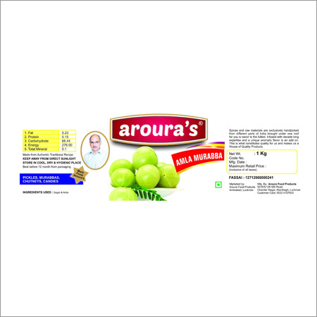 अमला मुरब्बा