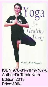 योगा बुक