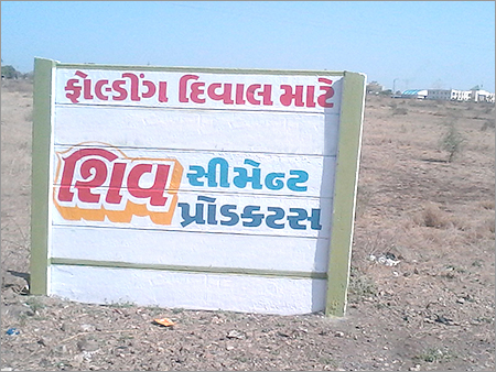 सीमेंट की दीवार