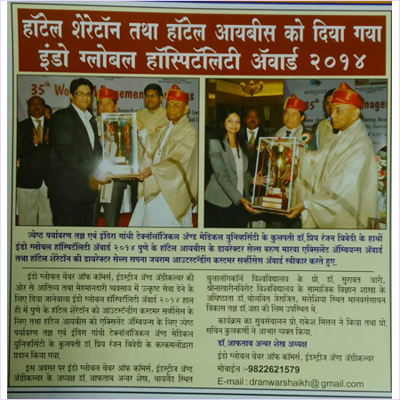 कार्यकारी विकास कार्यक्रम आयोजक