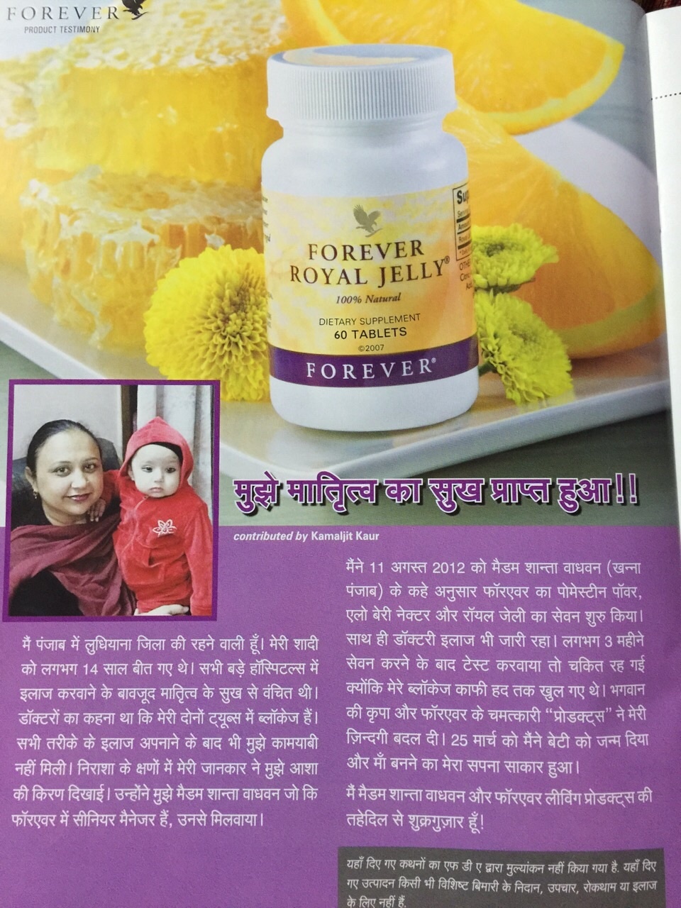 Royal Jelly