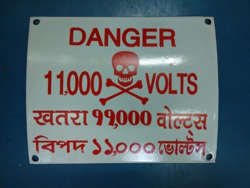 डेंजर प्लेट्स एप्लीकेशन: पोल लाइन फिटिंग