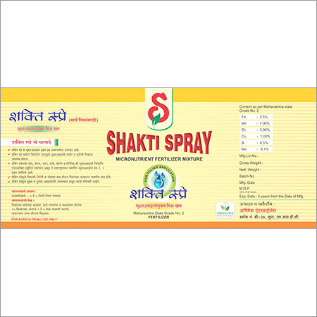 फोलियर्स माइक्रोन्यूट्रिएंट उर्वरक