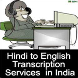 हिंदी से अंग्रेज़ी में प्रतिलिपि सेवाएँ