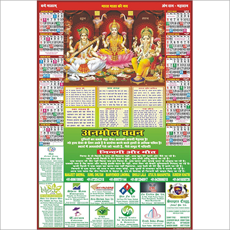 Advertising Calendars - Paper, Daily Use Size , Eco-Friendly & Printed Design for Promotion and Gift | Durable Quality, Clear Prints, Appealing Look