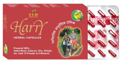 हैरी कैप्सूल