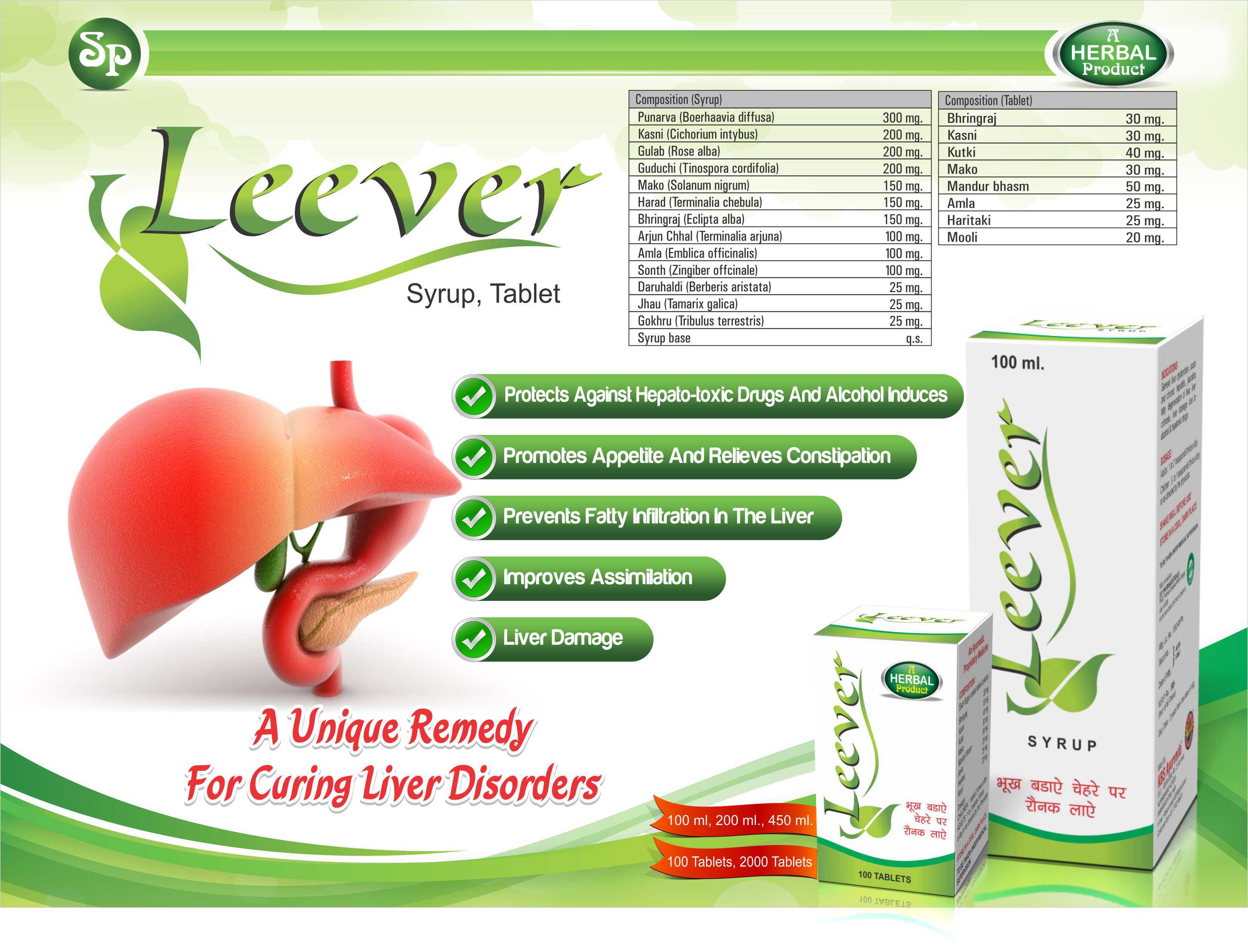 Leever Syrup