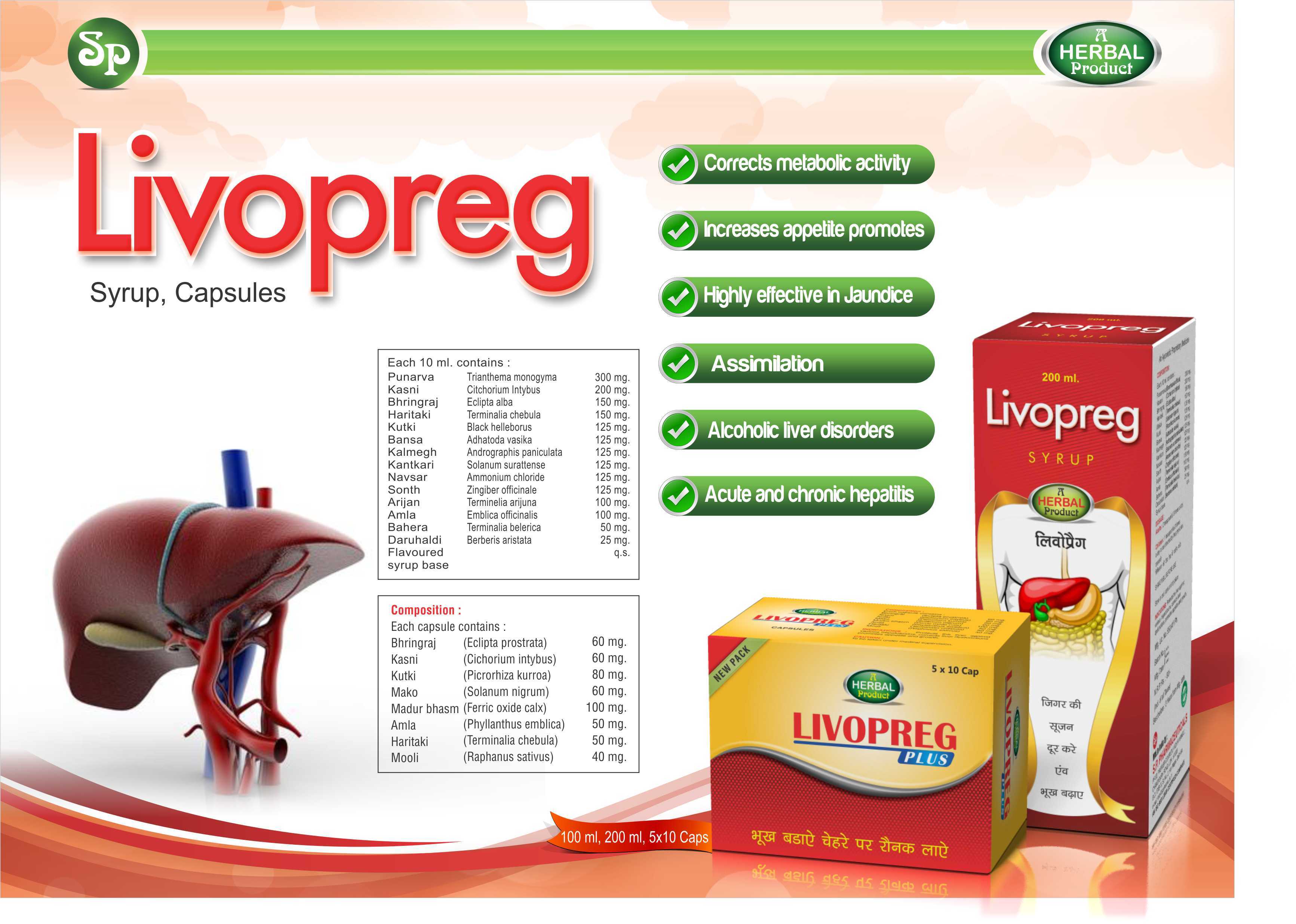 Livopreg Syrup