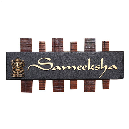 डिजाइनर नेम प्लेट