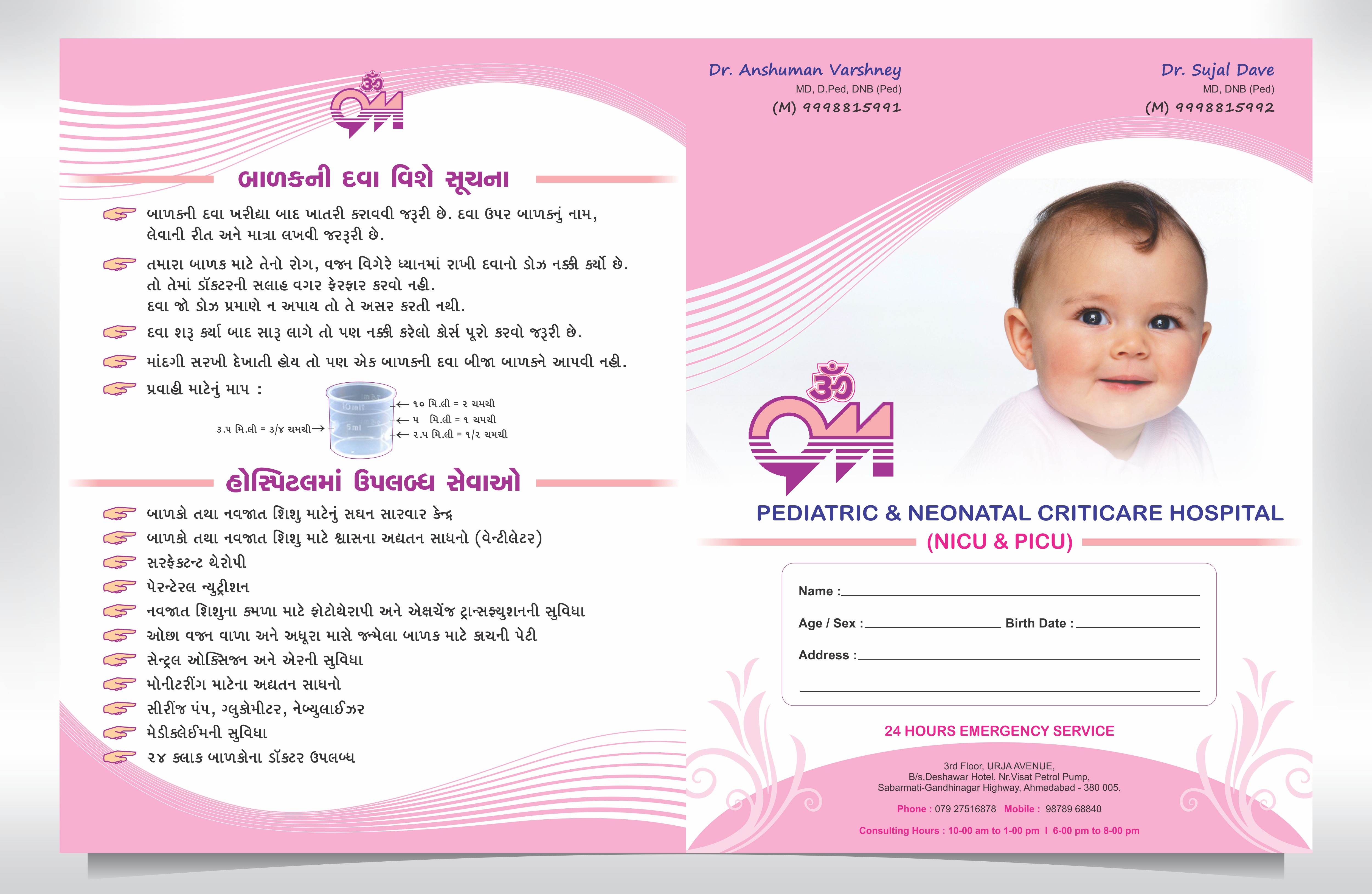 Folder Design