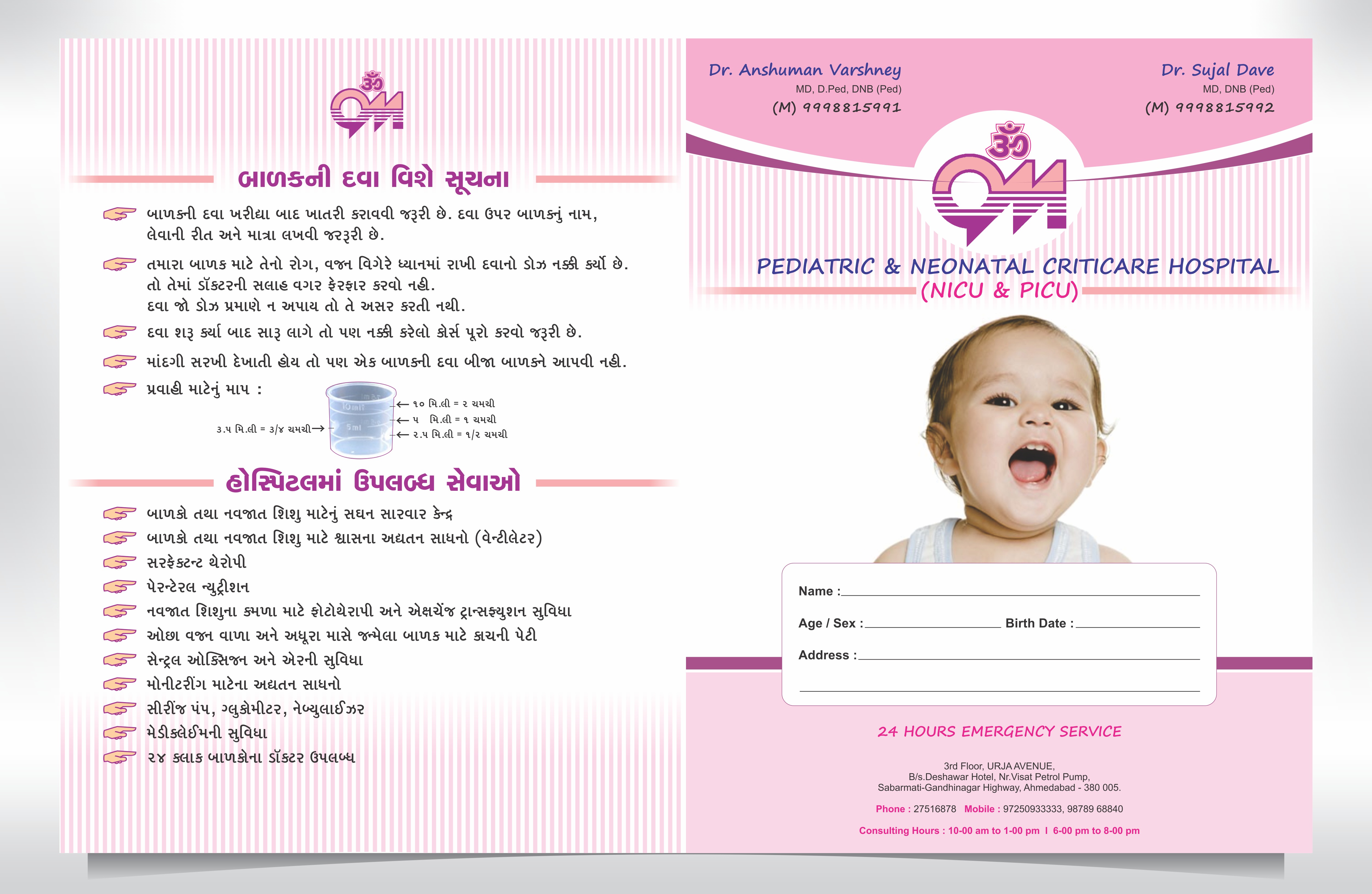 Folder Design