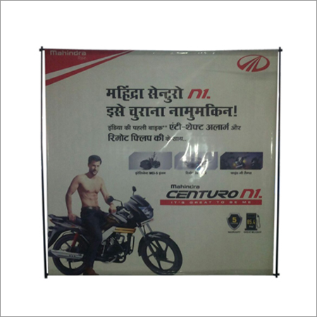 डिजिटल पोस्टर