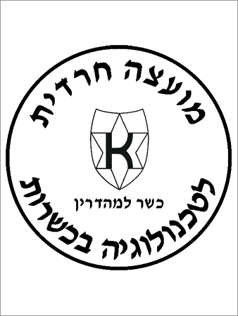 कोशेर प्रमाणन