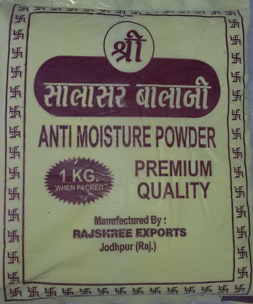 एंटी मॉइस्चर पाउडर