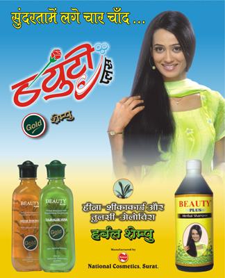 शैम्पू