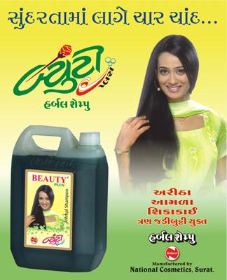 हर्बल शैम्पू