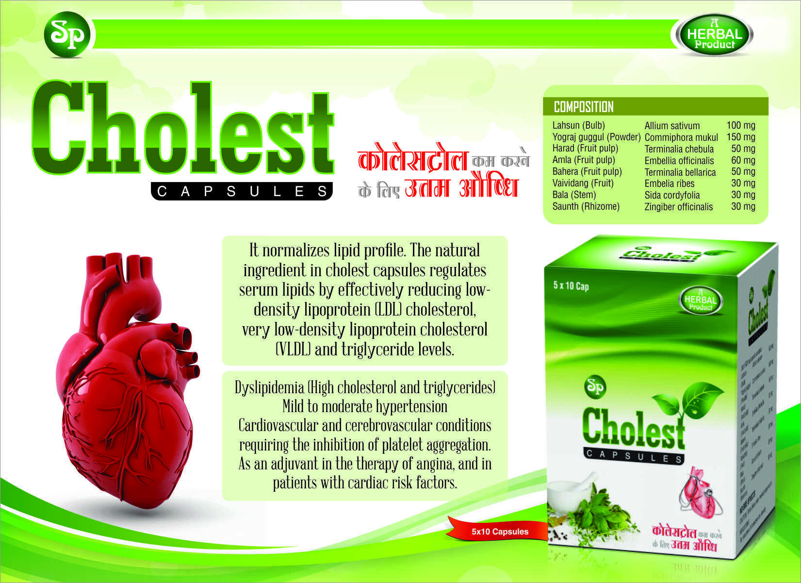 Cholesterol Capsules