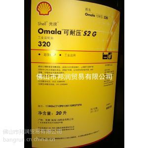 शेल ओमाला S2G 320