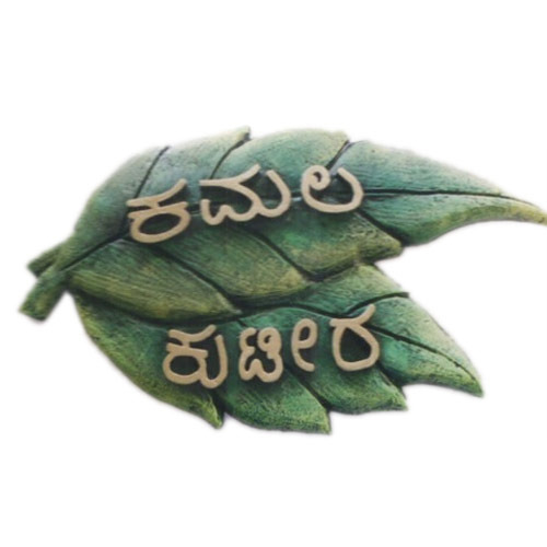 फाइबरग्लास नाम प्लेट्स