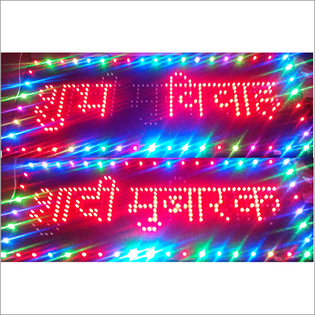 वैवाहिक एलईडी संकेत