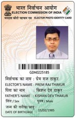 मतदाता पहचान पत्र