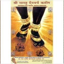 वास्तु काली उच्च शक्ति रिफ्लेक्टर्स के साथ