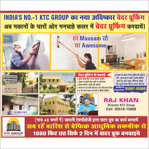 छत कोटिंग पट्टी