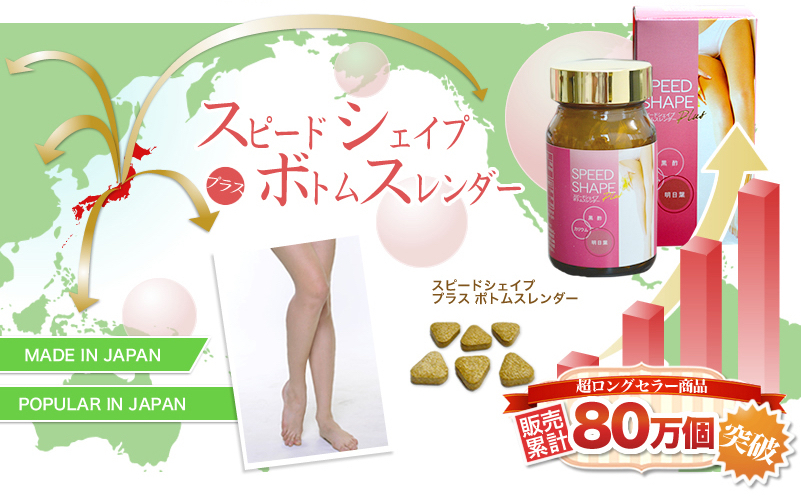 Speed Shape Plus Bottom Slender 120 Tablets