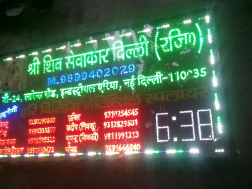 आउटडोर एलईडी डिस्प्ले