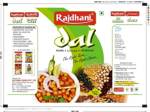 प्रिंटेड पैकिंग पाउच