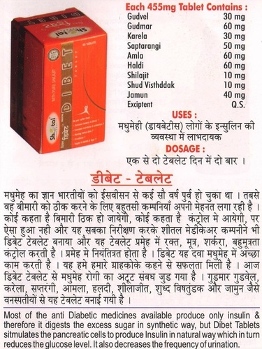 डाइबेट टैबलेट्स