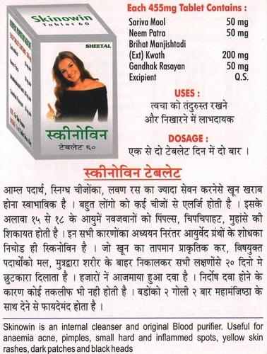 Skinowin टैबलेट्स