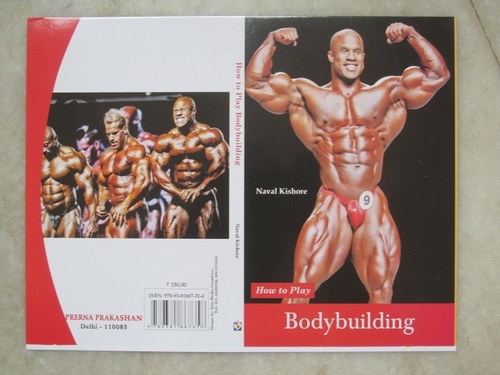 बॉडीबिल्डिंग बुक्स