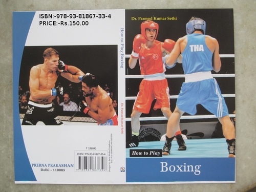 बॉक्सिंग बुक