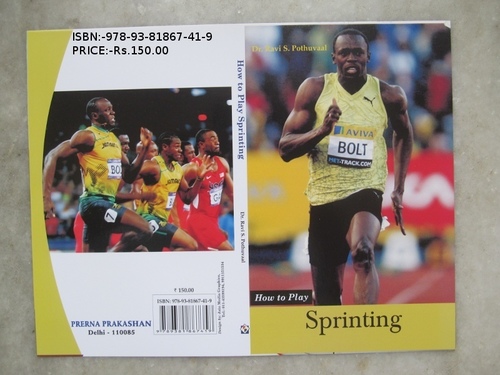 स्प्रिंटिंग बुक