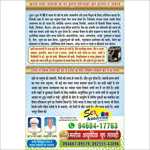 आयुर्वेदिक पाउडर