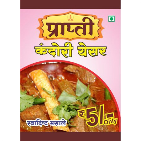 सब्जी मसाला
