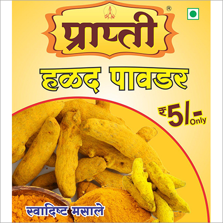 हल्दी पाउडर