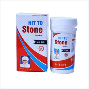 स्टोन आयुर्वेदिक पाउडर