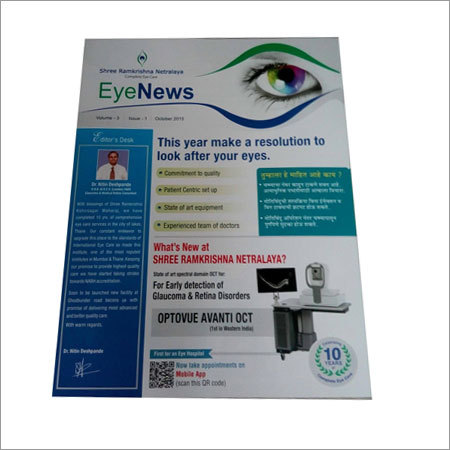 विज्ञापन फ़ोल्डर