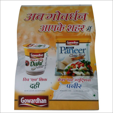 विज्ञापन पोस्टर