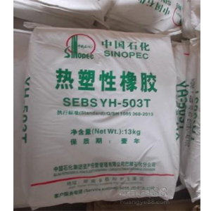 SEBS YH-503T थर्मोप्लास्टिक रबर