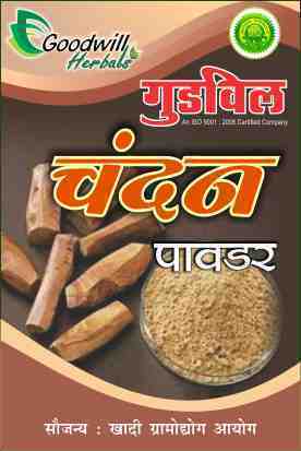 चंदन पाउडर