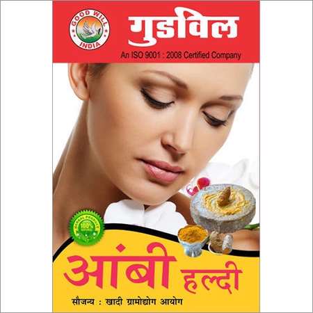 हल्दी पाउडर