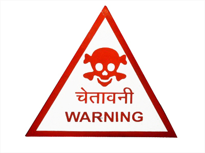 रेलवे खतरनाक संकेत बोर्ड